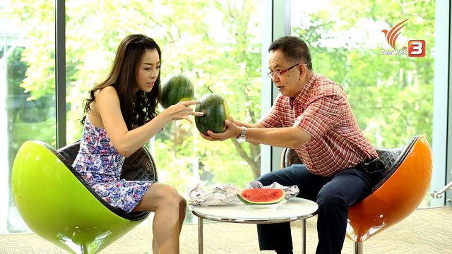 คนสู้โรค : เคล็ดลับการเลือกแตงโมเลิศรส