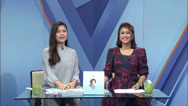 ประเด็นข่าว (4 ส.ค. 59)