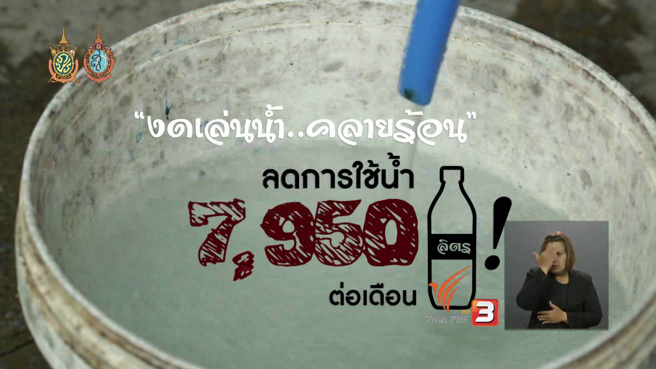 เปิดบ้าน Thai PBS - พื้นที่สำหรับเด็กในรายการ"ผึ้งน้อยมหัศจรรย์"
