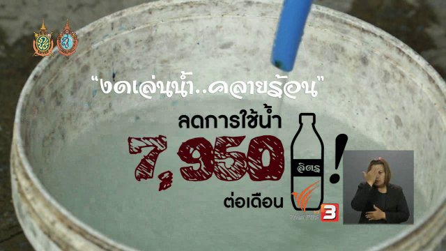 พื้นที่สำหรับเด็กในรายการ"ผึ้งน้อยมหัศจรรย์"