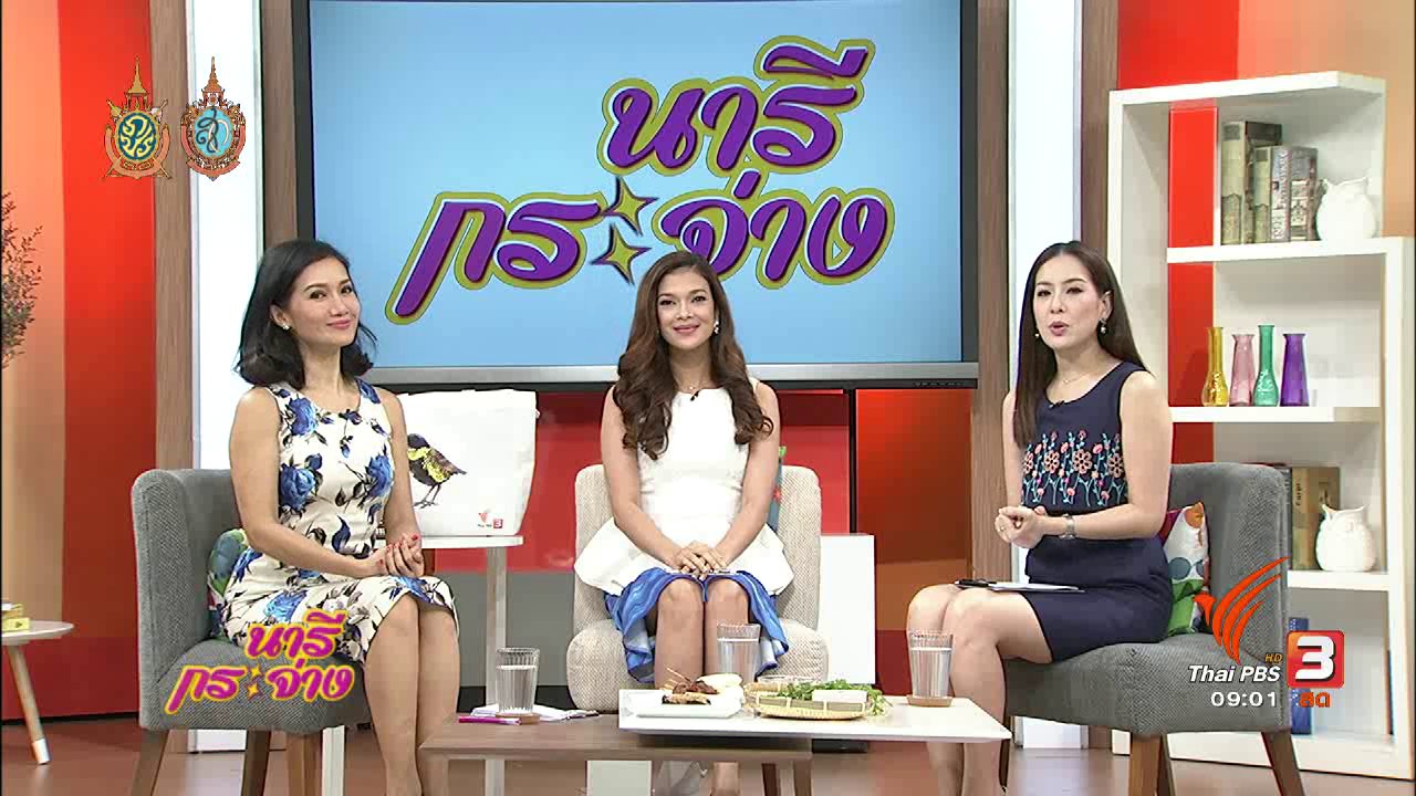 นารีกระจ่าง - Glurr (เกลอ) Community media ที่ช่วยให้นิสิต นักศึกษาไม่พลาดโอกาสดีๆ ในชีวิต