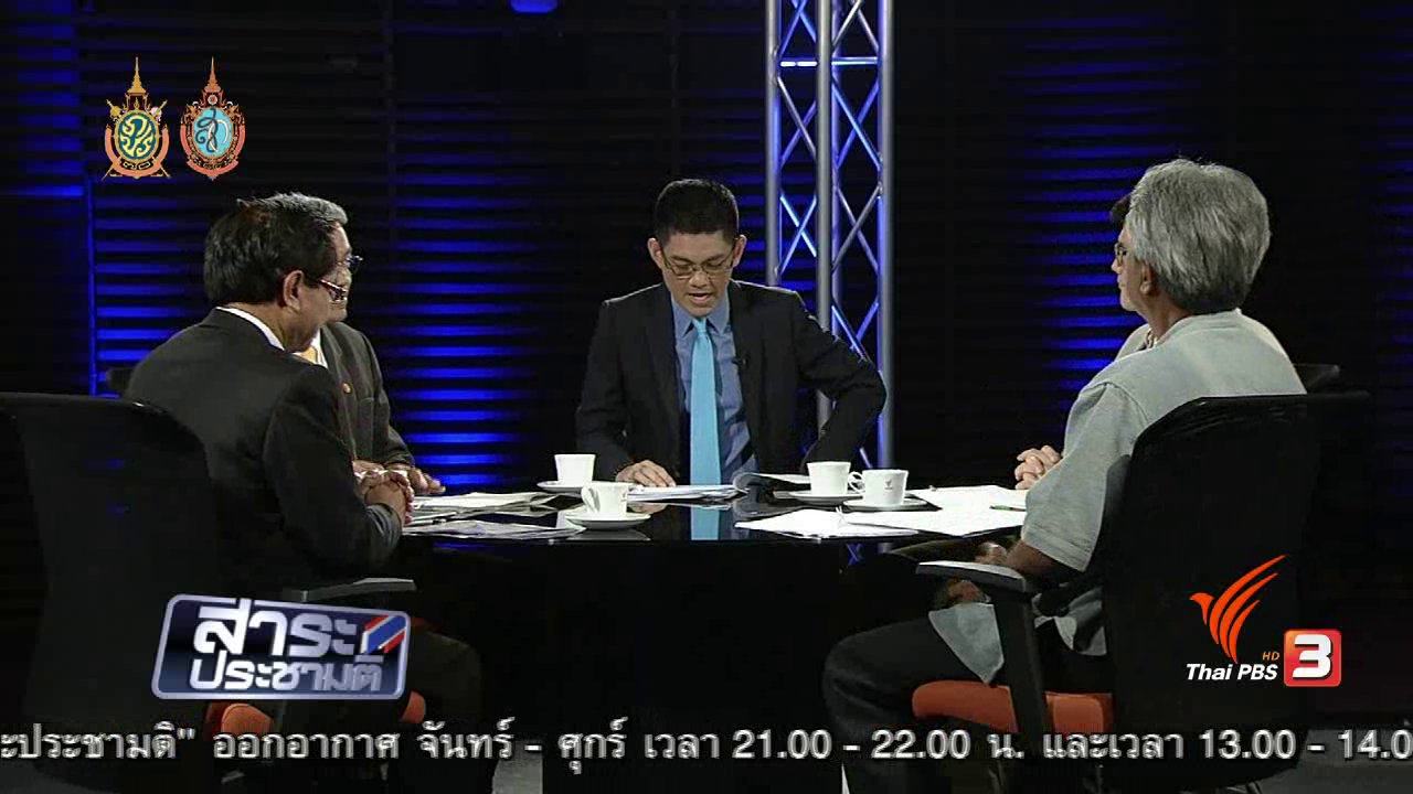 สาระประชามติ - สิทธิเรียนฟรี กี่ปีในรัฐธรรมนูญ
