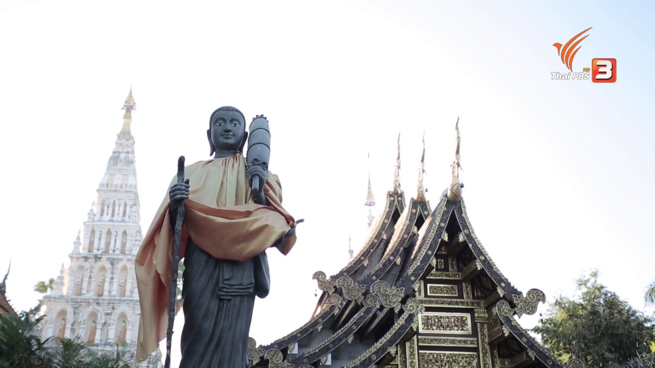 นารีกระจ่าง - นารีพาเที่ยว : นั่งรถไฟ เที่ยวเชียงใหม่แบบ Slow life