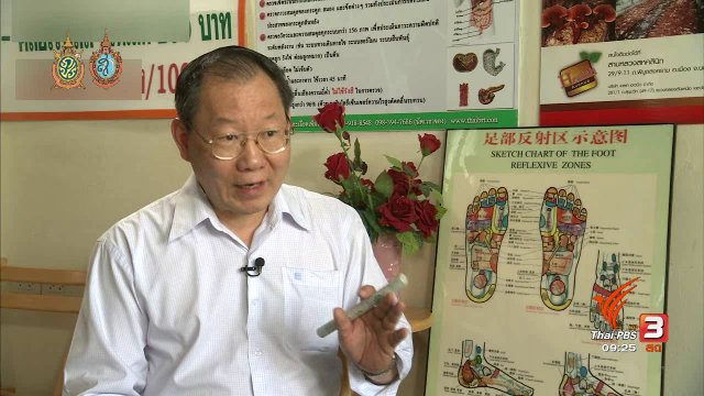 Talk : แผ่นประคบเท้าเพื่อดีท๊อกซ์ ดูดสารพิษจากฝ่าเท้าได้จริงหรือ !!