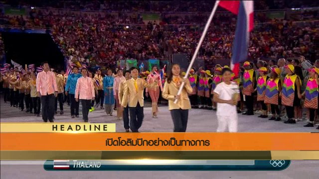 ประเด็นข่าว (6 ส.ค. 59)