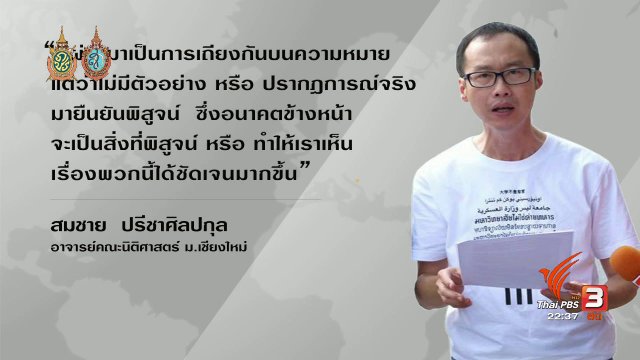 นักข่าวพลเมือง : ความคิดเห็นต่างๆ เกาะติดประชามติ