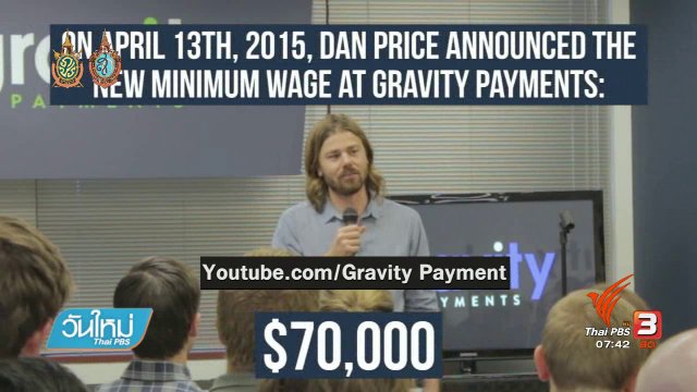 คลิกให้ปัง : เจ้าของบริษัทลดเงินเดือนตัวเองเพิ่มให้พนักงาน