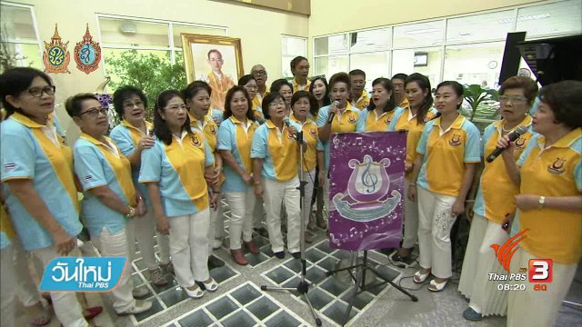 บอกเล่าข่าวดี : จิตอาสาร้องเพลงบริจาคในโรงพยาบาล