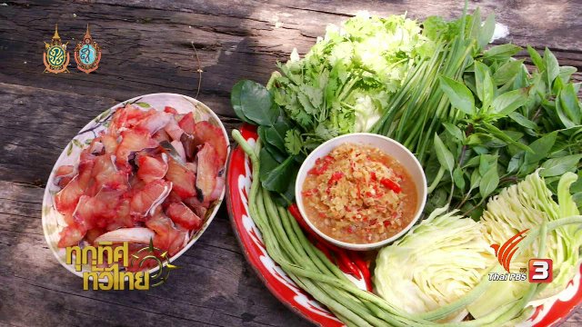 ประเด็นข่าว (9 ส.ค. 59)