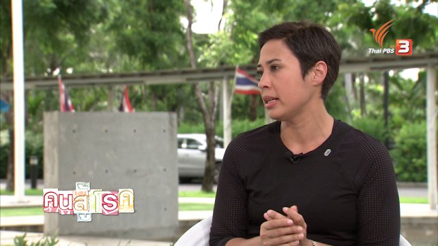 คนสู้โรค :  ออกกำลังกายอย่างไร น้ำหนักก็ไม่ลด