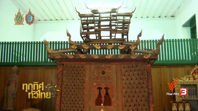 ประเด็นข่าว (11 ส.ค. 59)