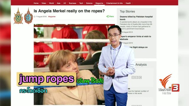 ภาษาหน้าจอ : on the ropes, (all) tied up