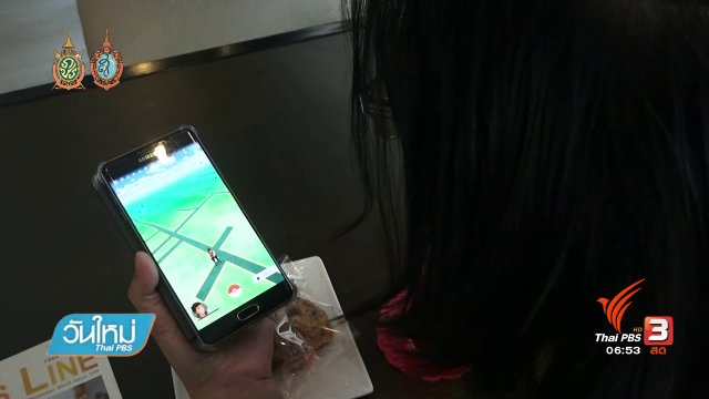 จับสัญญาณเศรษฐกิจ : ธุรกิจเกาะกระแสโปเกมอน