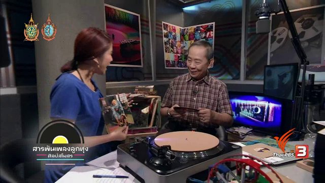 เพลงลูกทุ่งทำนองญี่ปุ่น