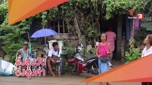 ป้าอนงค์