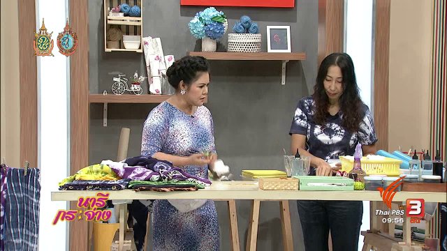 สาธิตอาชีพ "ผ้ามัดยอม"