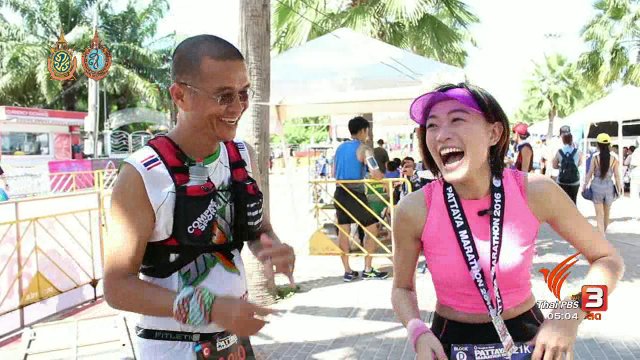 ฟิตไปด้วยกัน : ผู้หญิงชอบวิ่ง