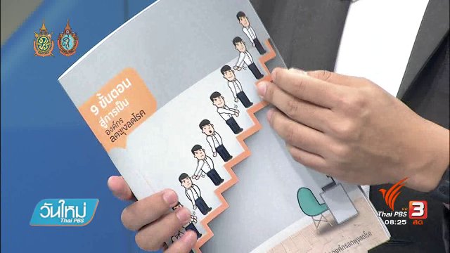 บอกเล่าข่าวดี : นวัตกรรมเพิ่มมูลค่า