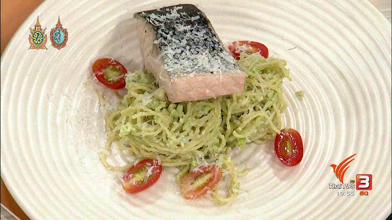 นารีกระจ่าง - ครัวนารี : บะหมี่ถั่วแระกับแซลมอนชาเขียว