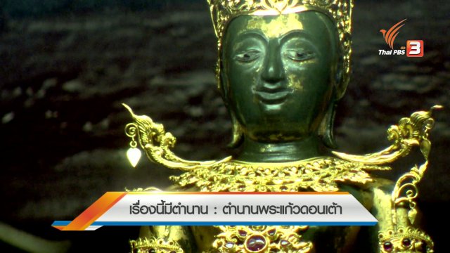 ประเด็นข่าว (16 ส.ค. 59)