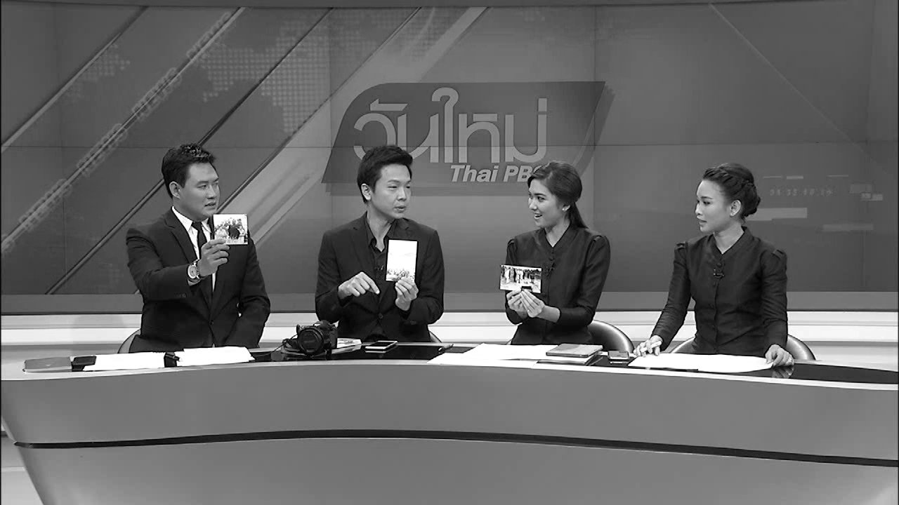 ถ่ายรูปตามรอยเสด็จฯ