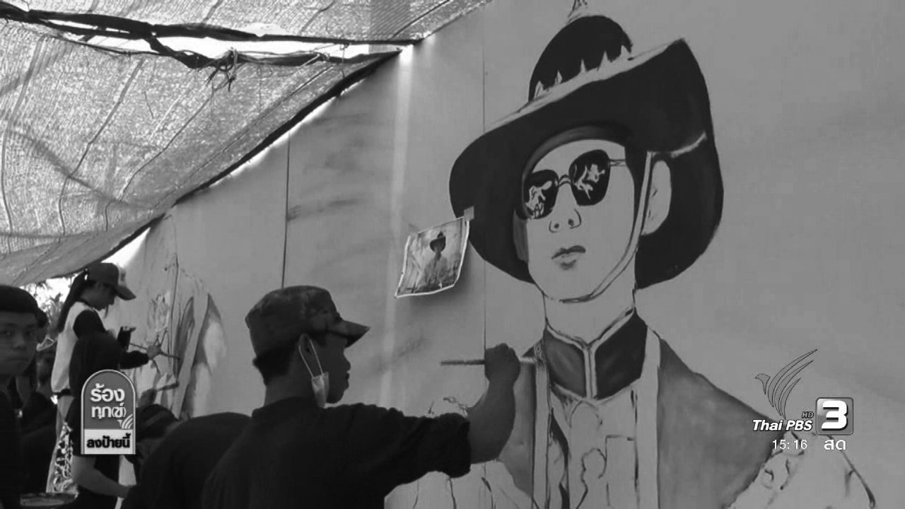 "ดร.ปราโมทย์ ไม้กลัด" นายช่างชลประทานผู้เดินตามรอยพระยุคลบาท