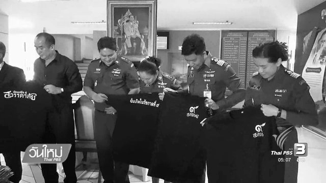 ประเด็นข่าว (2 พ.ย. 59)