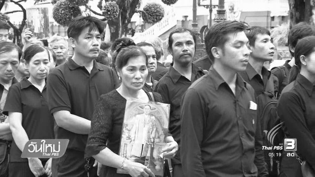 แนะประชาชนเตรียมพร้อมร่างกายก่อนเข้า กทม.