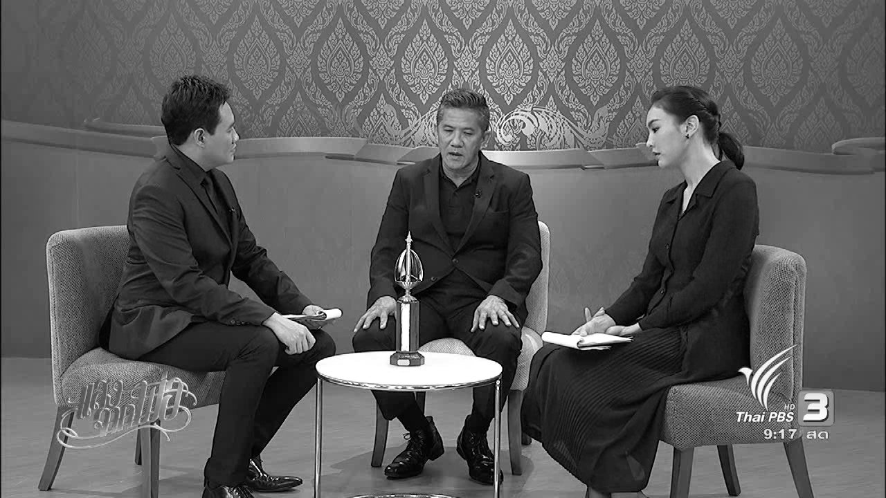 แสงจากพ่อ - เรื่องราวประทับใจของ "พ่อ" ด้านกีฬา ผ่าน "สโมสรเรือใบราชวรุณ"