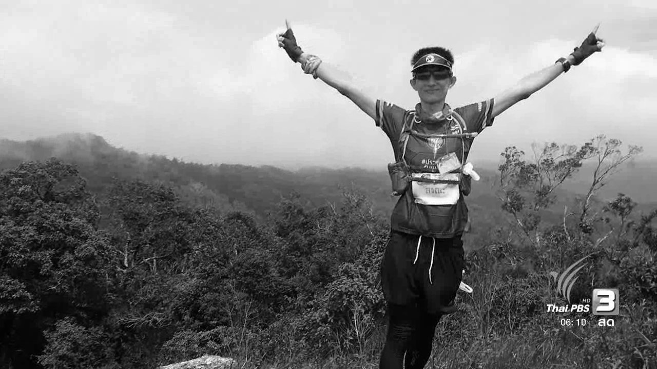 ฟิตไปด้วยกัน : สรณะ ทัศนสันติ์ วิ่งลดน้ำหนัก