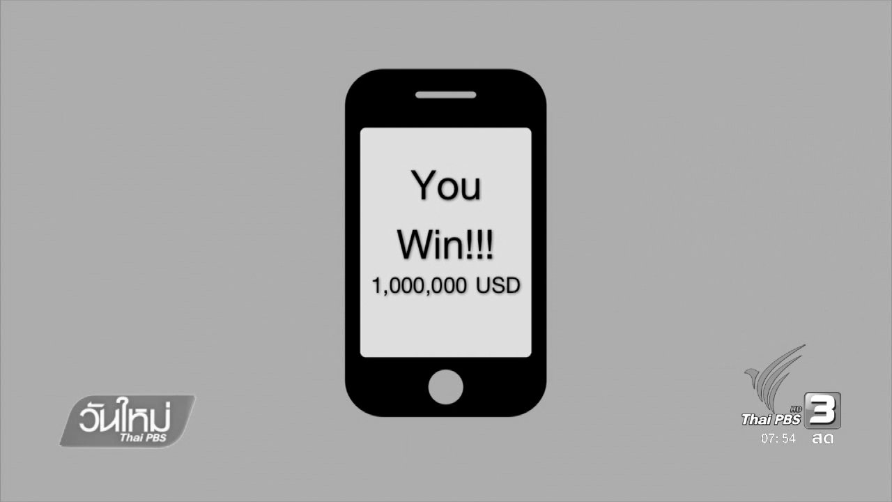 Happy Money : "ภัยทางการเงิน" ป้องกันได้