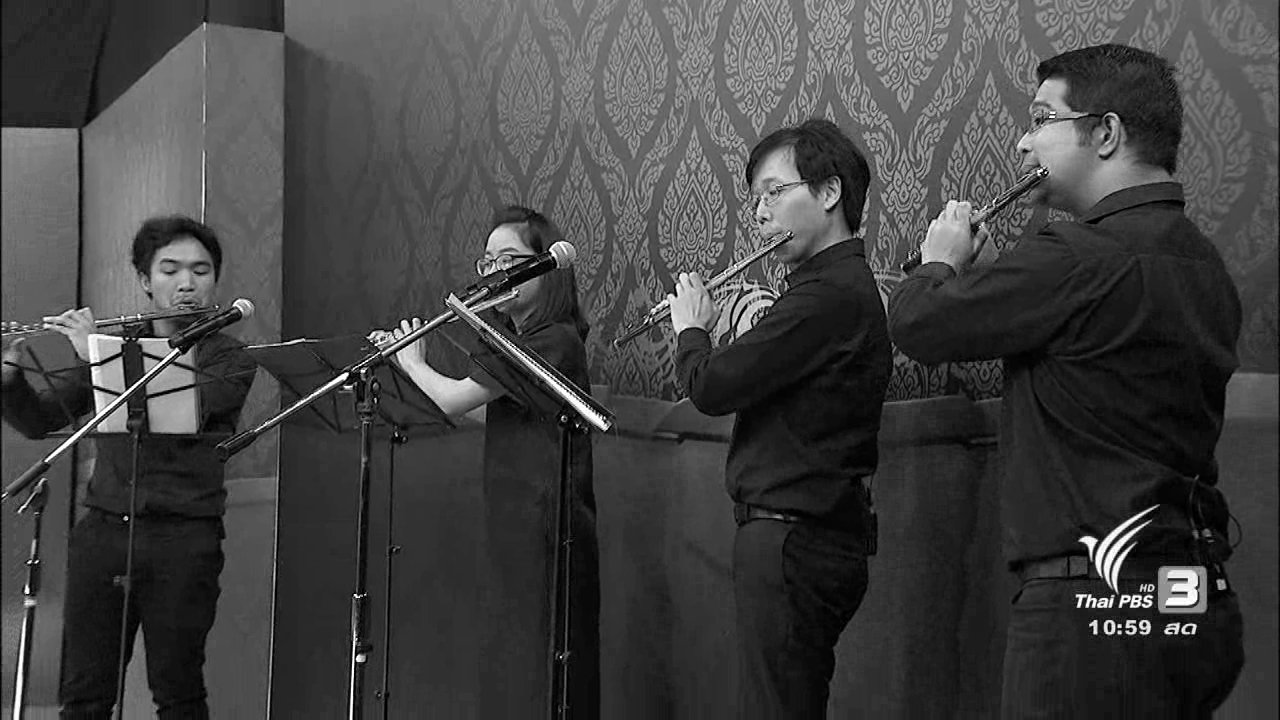 แสงจากพ่อ - รวมใจถวายแด่พ่อ จากกลุ่มนักดนตรีที่บรรเลงเพลงผ่านฟลูต