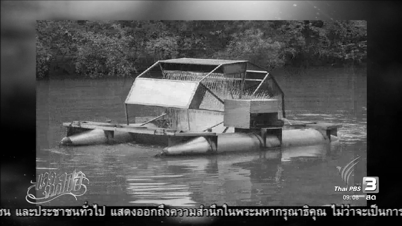 แสงจากพ่อ - สิทธิบัตรในพระปรมาภิไธยของพระบาทสมเด็จพระปรมินทรมหาภูมิพลอดุลยเดช, คนไทยเชื้อสายอินเดีย ผู้เดินตามรอยพ่อหมดหัวใจ