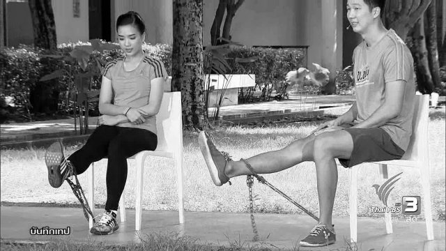 ออกกำลังกายด้วยยางยืด แก้ปวดเข่า