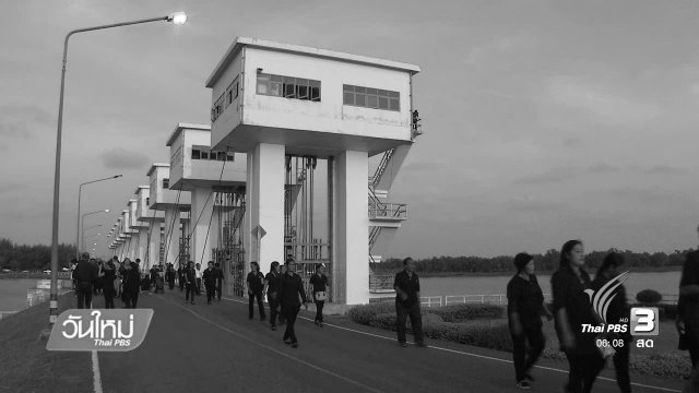 โครงการพัฒนาพื้นที่ลุ่มน้ำปากพนังช่วยชาวบ้าน