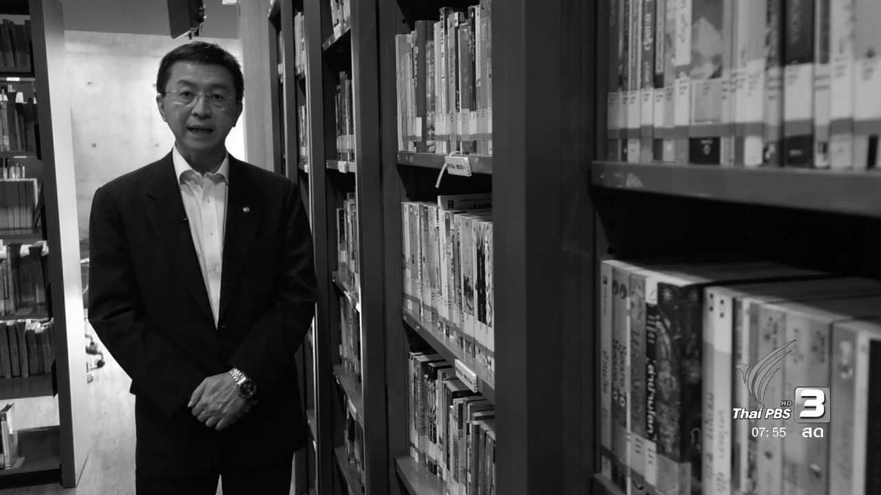 วันใหม่ ไทยพีบีเอส - Happy Money : ตรวจเครดิตบูโร-ตรวจสุขภาพการเงิน