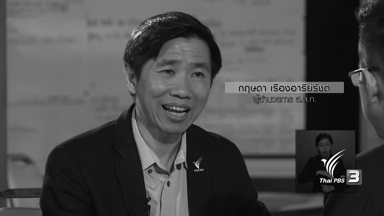 เปิดบ้าน Thai PBS - ไทยพีบีเอสร้อยดวงใจถวายพ่อแห่งแผ่นดิน ตอน 1