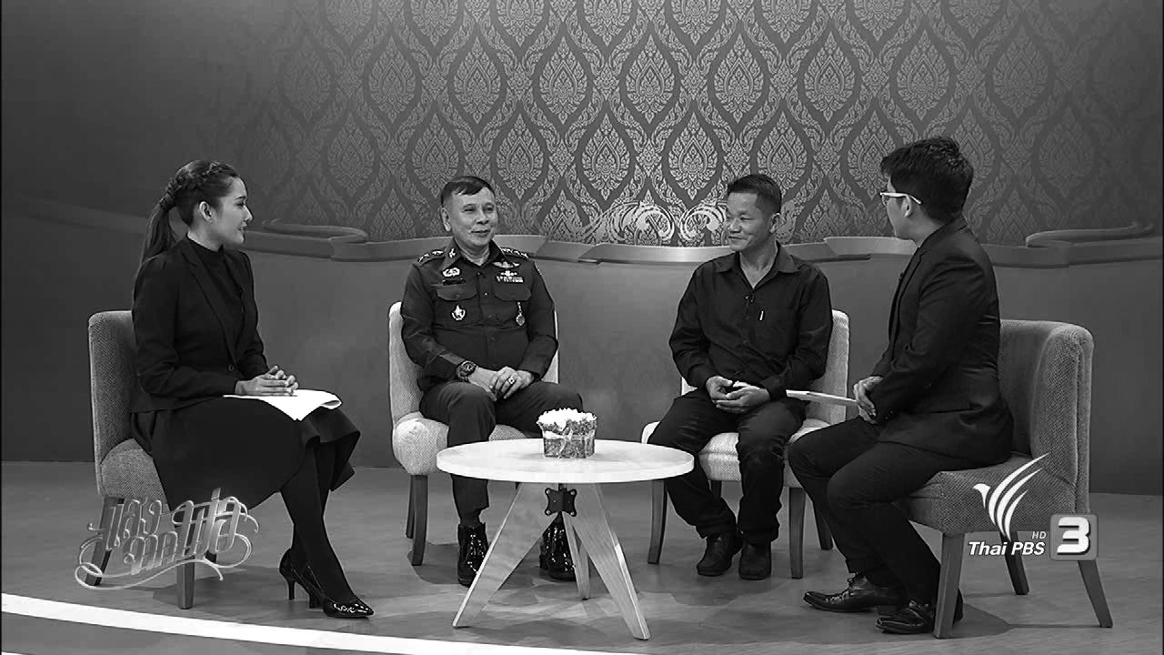 แสงจากพ่อ - ในหลวงรัชกาลที่ 9 เสด็จพระราชดำเนินเป็นการส่วนพระองค์ ทอดพระเนตร "ศึกเรือยาวชิงจ้าวสายน้ำ", โครงการคนกล้าคืนถิ่น