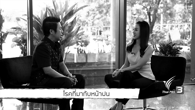 รู้สู้โรค : โรคที่มากับหน้าฝน