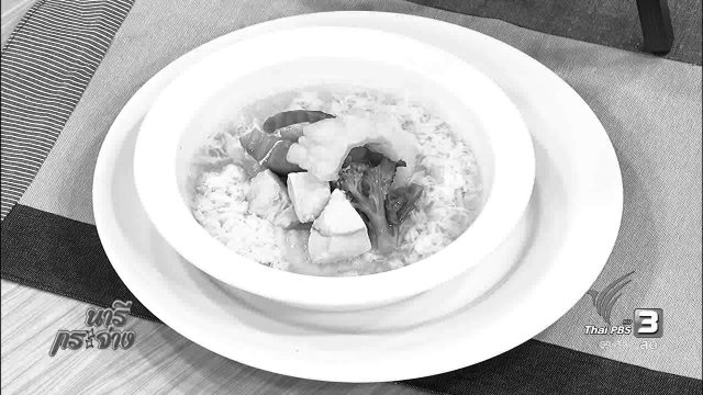 Young @ Heart : ชุมชนขนมแปลก ริมคลองหนองบัว