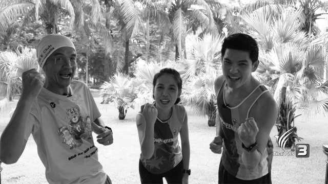 คู่รักนักวิ่ง