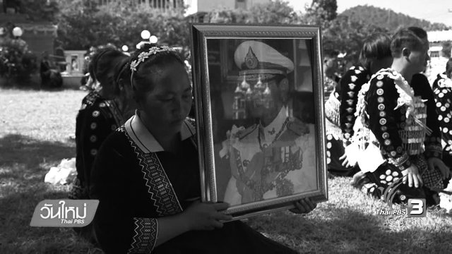 ประเด็นข่าว (8 พ.ย. 59)