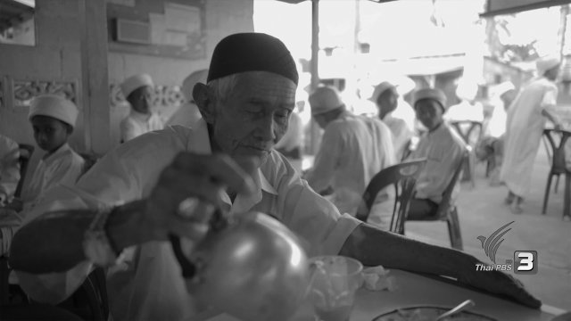 ลมหายใจสามล้อในปัตตานี