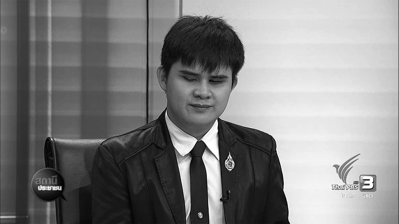 สถานีประชาชน - "หมิงร้อยเสียง" แต่งเพลงทำดีเพื่อพ่อ