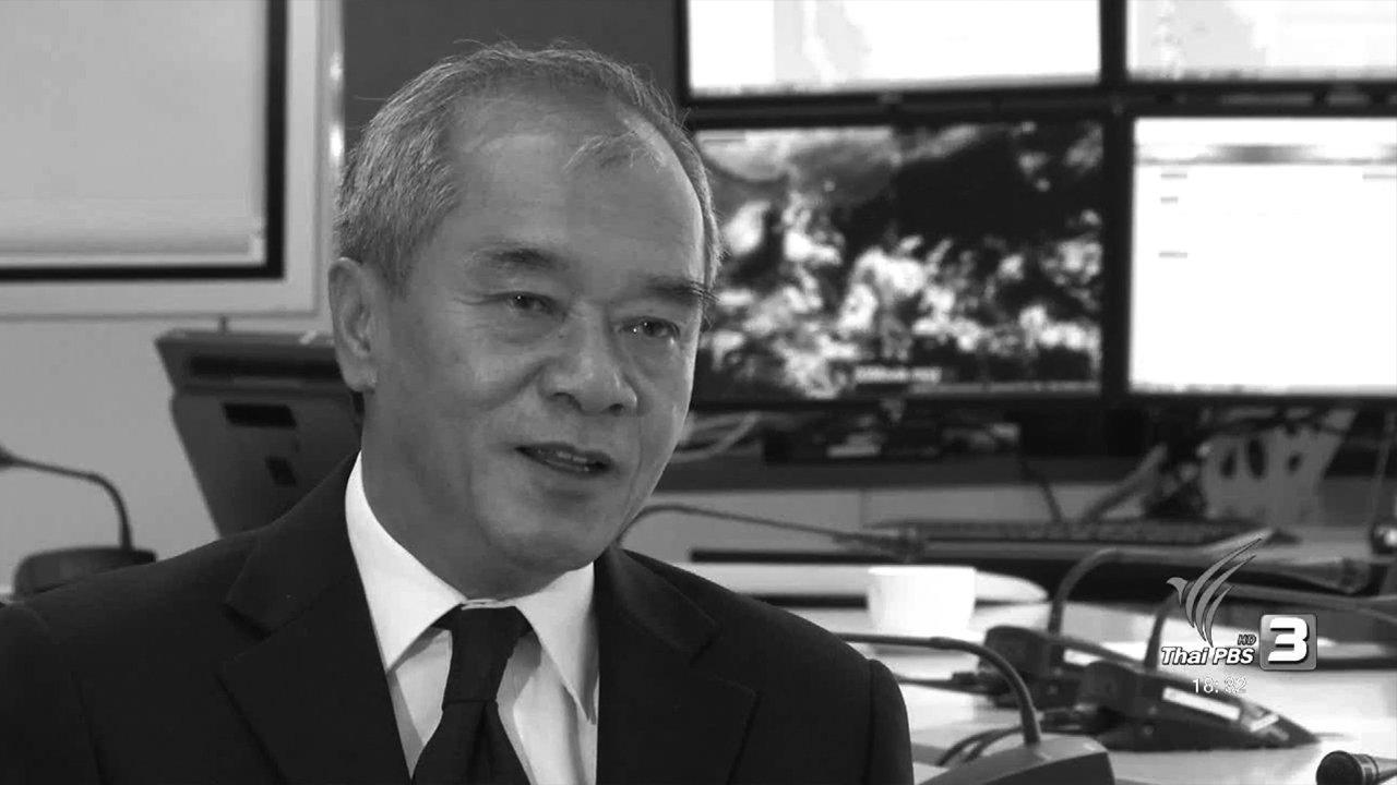 ข่าวค่ำ มิติใหม่ทั่วไทย - ประเด็นข่าว (8 พ.ย. 59)