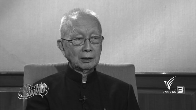 พระราชา "ผู้ปิดทองหลังพระ" (2)