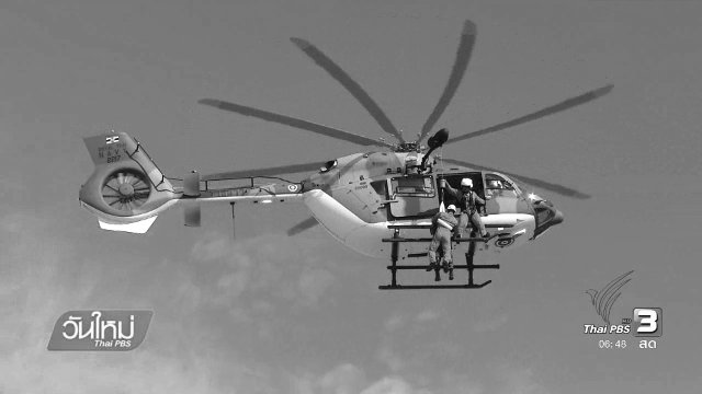 กองทัพเรือรับมอบเฮลิคอปเตอร์ลำเลียง