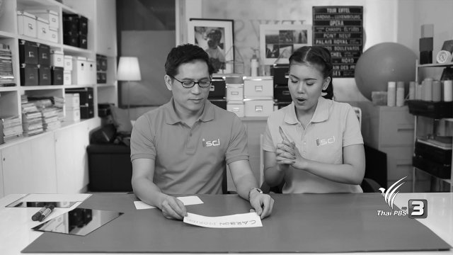 ตัวหนังสือตีลังกา