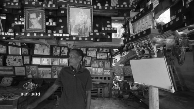 ร้อยภาพพ่อ