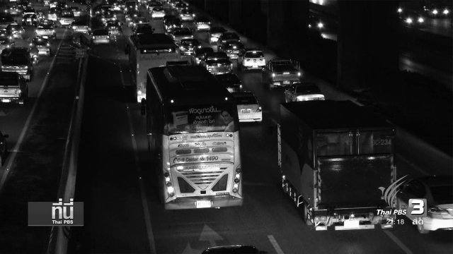 ที่นี่ Thai PBS (11 พ.ย.59)